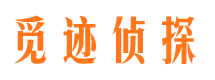 三河市私家侦探